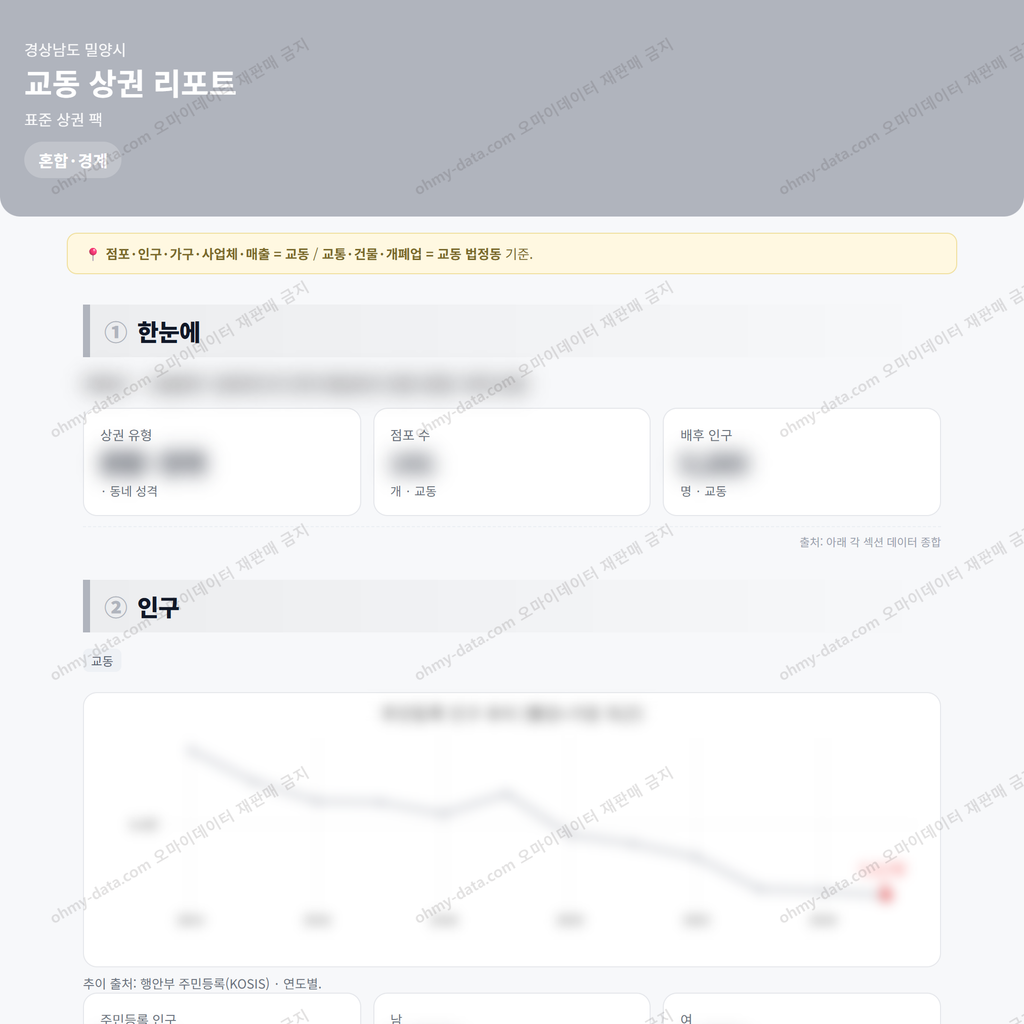 교동 교동_맛보기_1.png