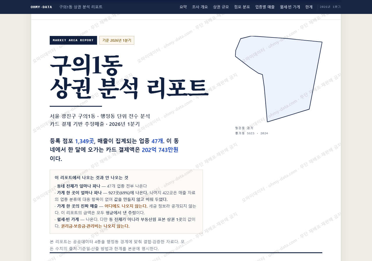 구의1동 구의1동_표지.png
