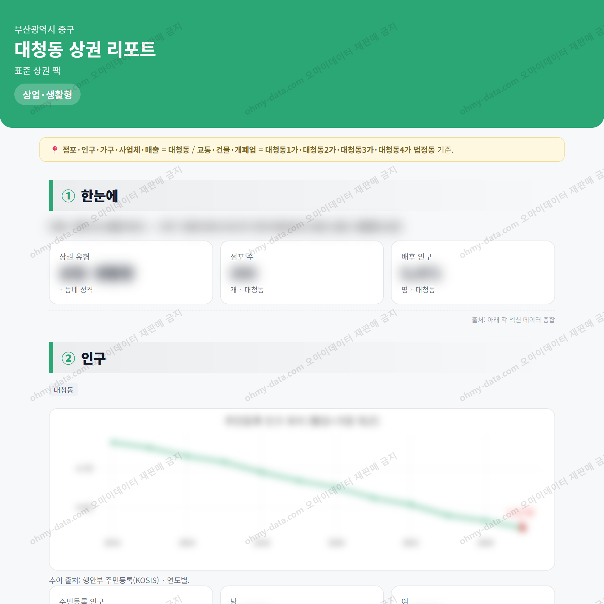 대청동 대청동_맛보기_1.png