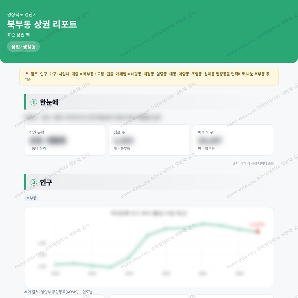 북부동 북부동_맛보기_1.png