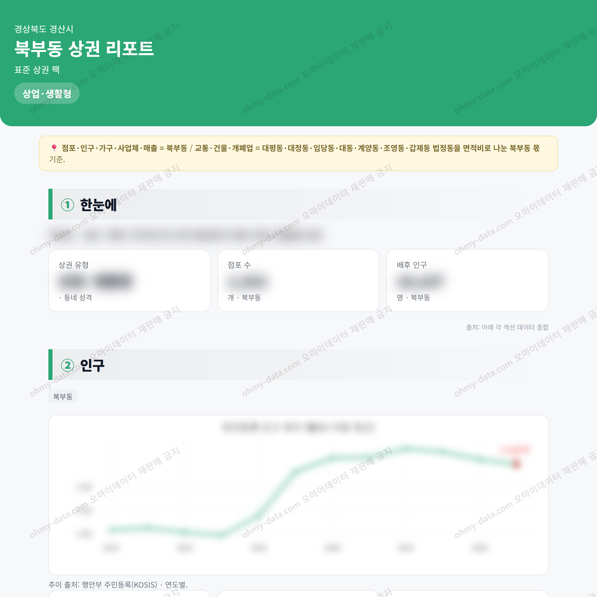 북부동 북부동_맛보기_1.png