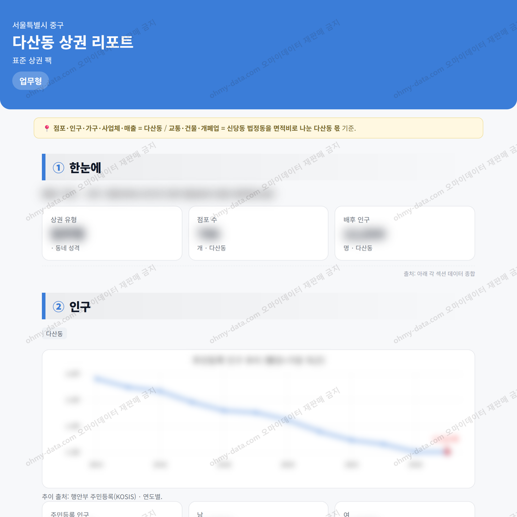 다산동 다산동_맛보기_1.png