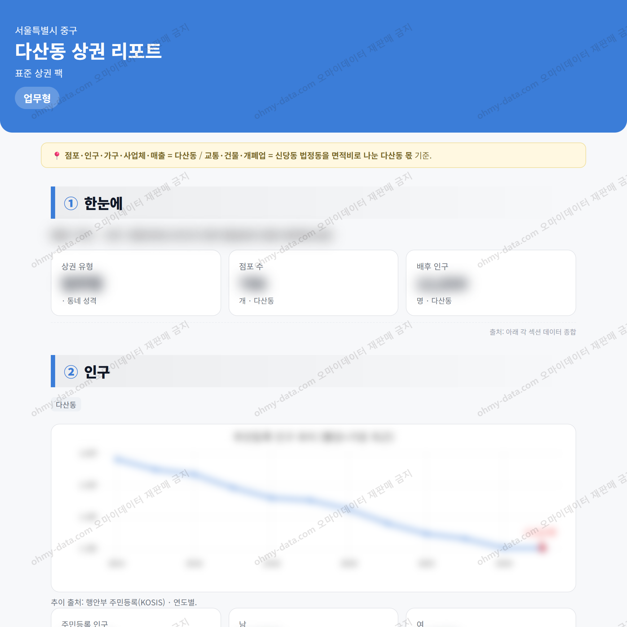 다산동 다산동_맛보기_1.png