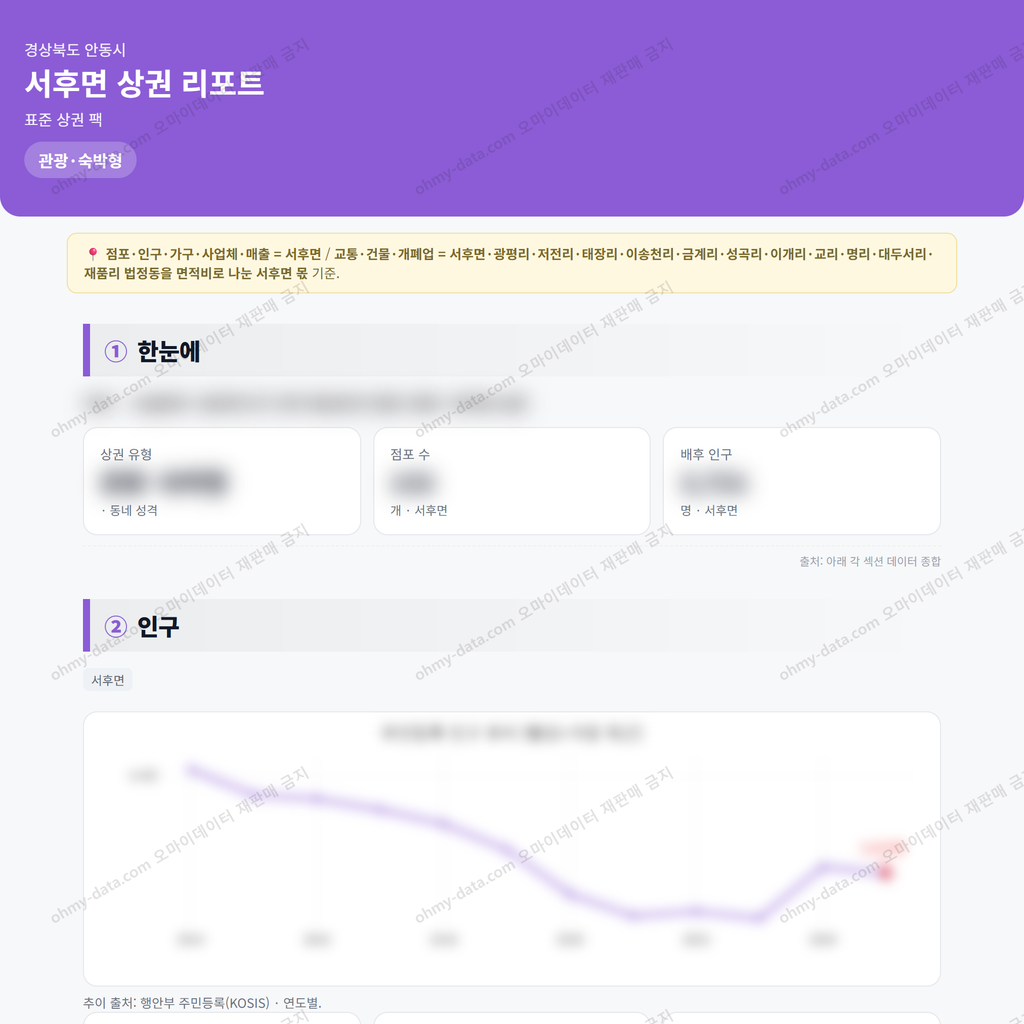 서후면 서후면_맛보기_1.png