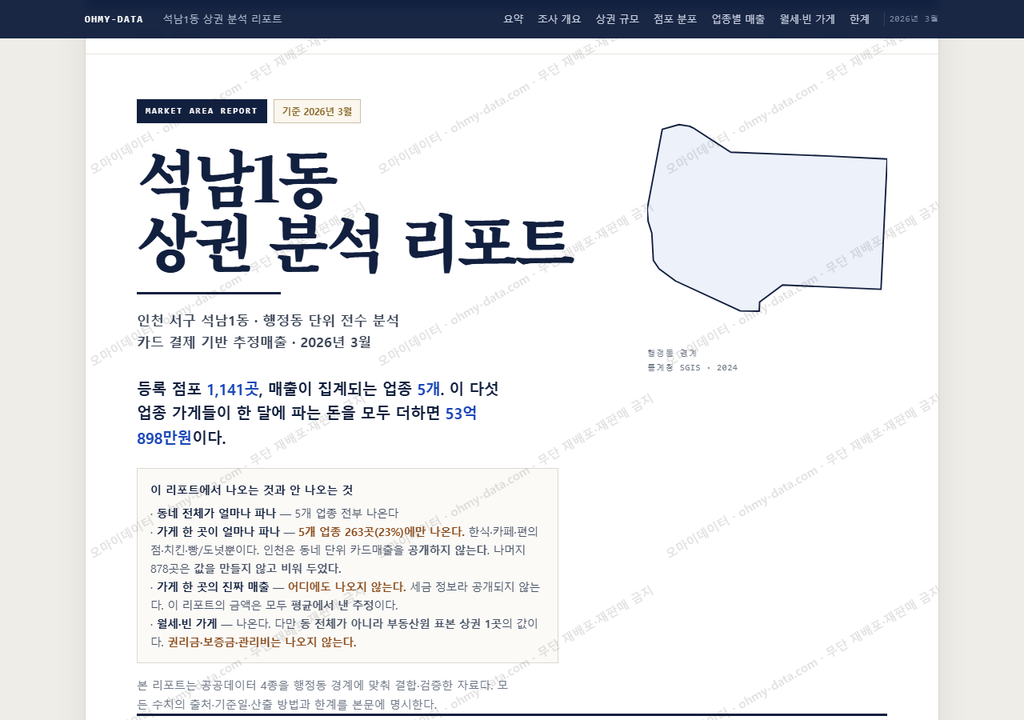 석남1동 석남1동_표지.png