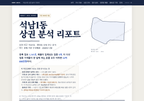 석남1동 석남1동_표지.png