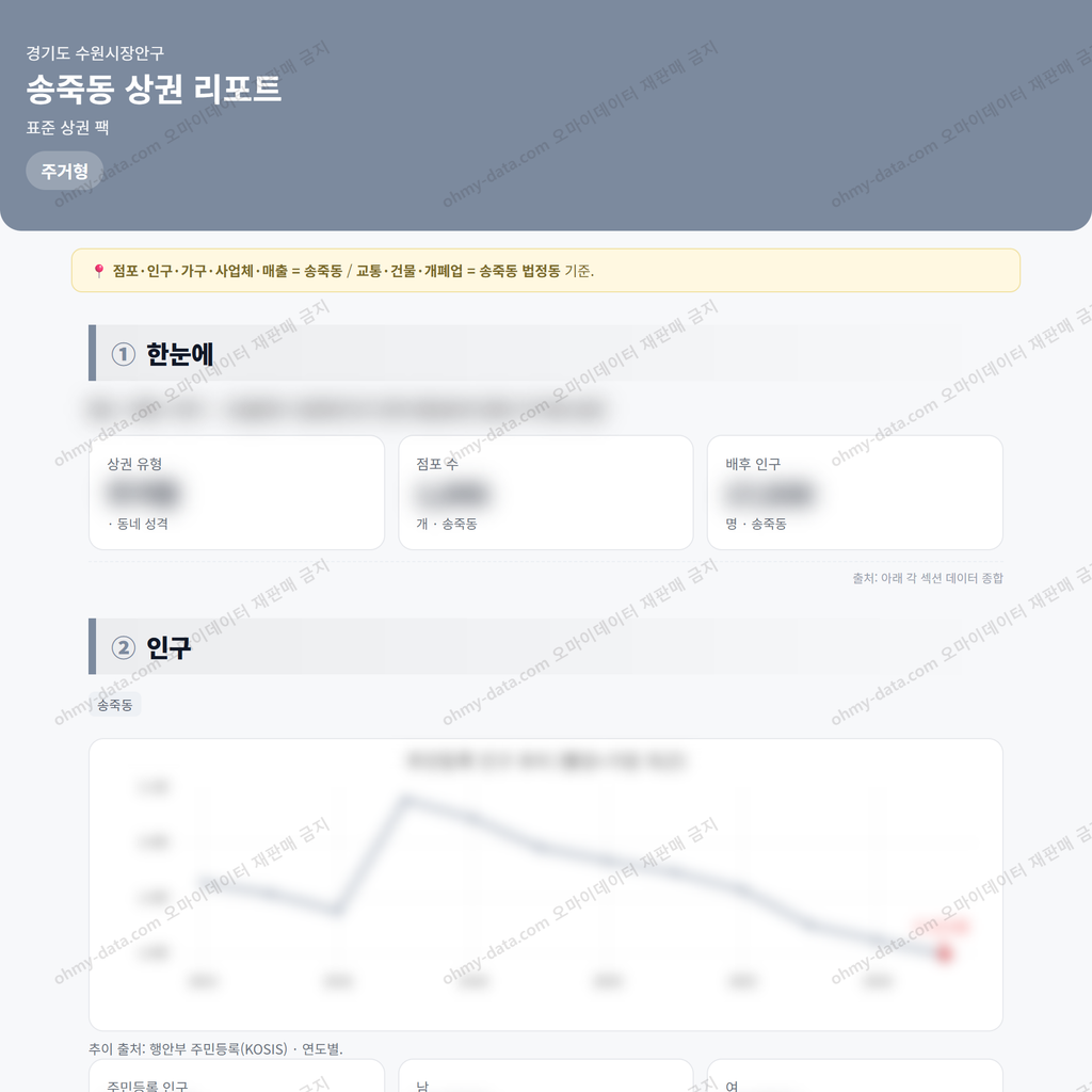 송죽동 송죽동_맛보기_1.png