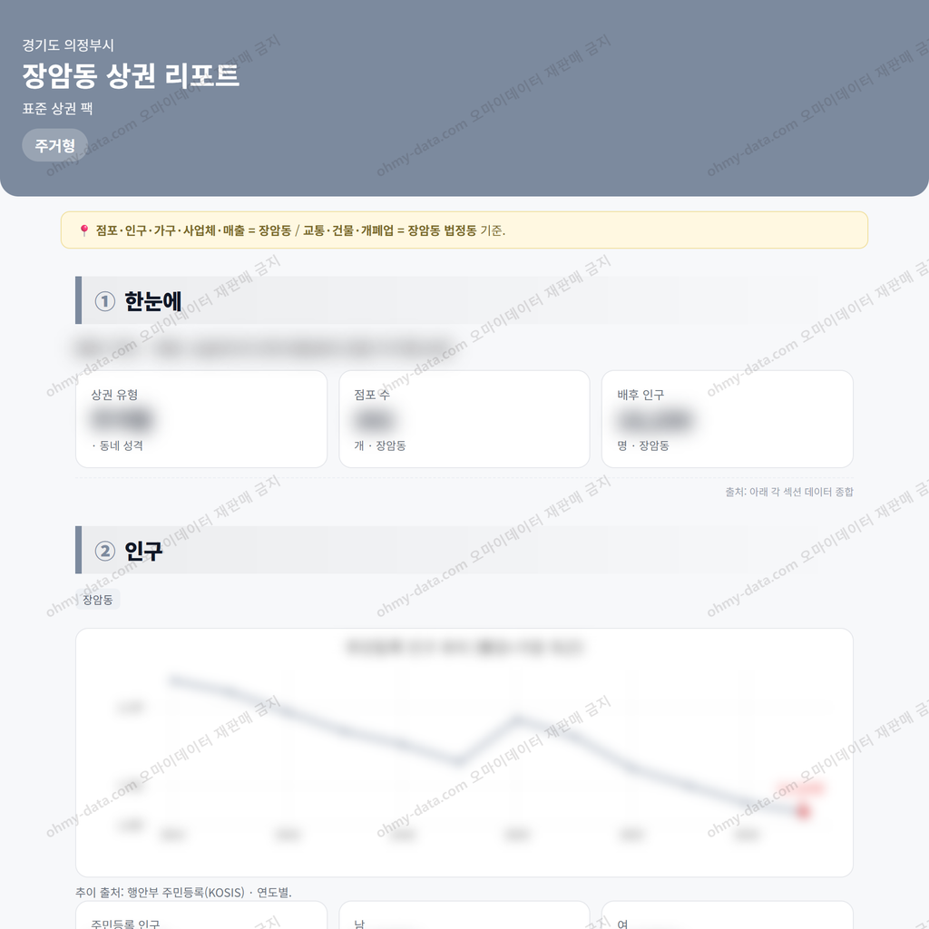 장암동 장암동_맛보기_1.png