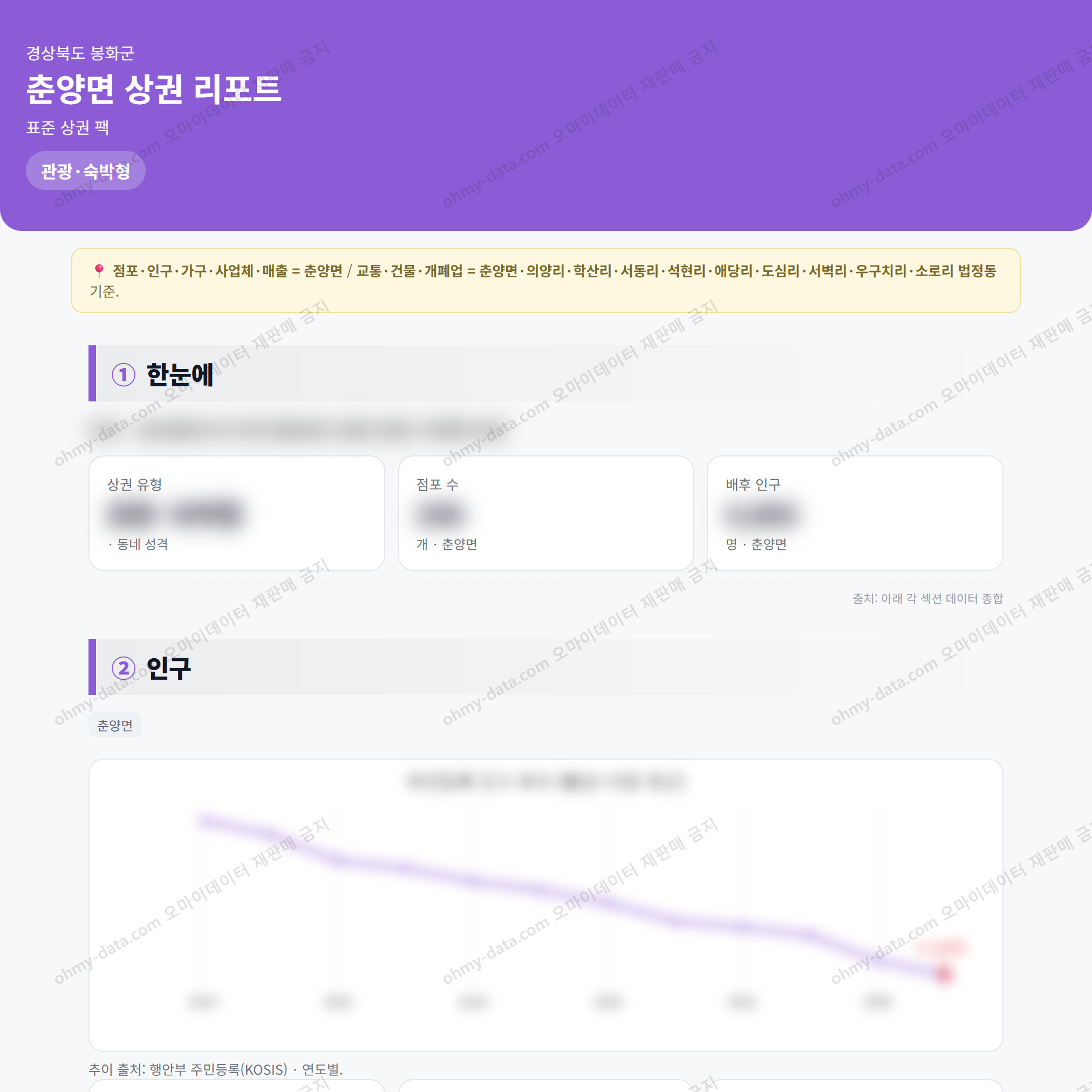 춘양면 춘양면_맛보기_1.png