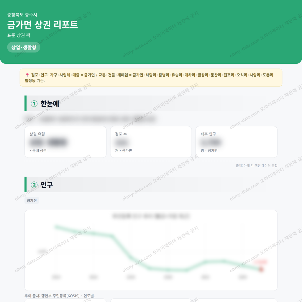 금가면 금가면_맛보기_1.png
