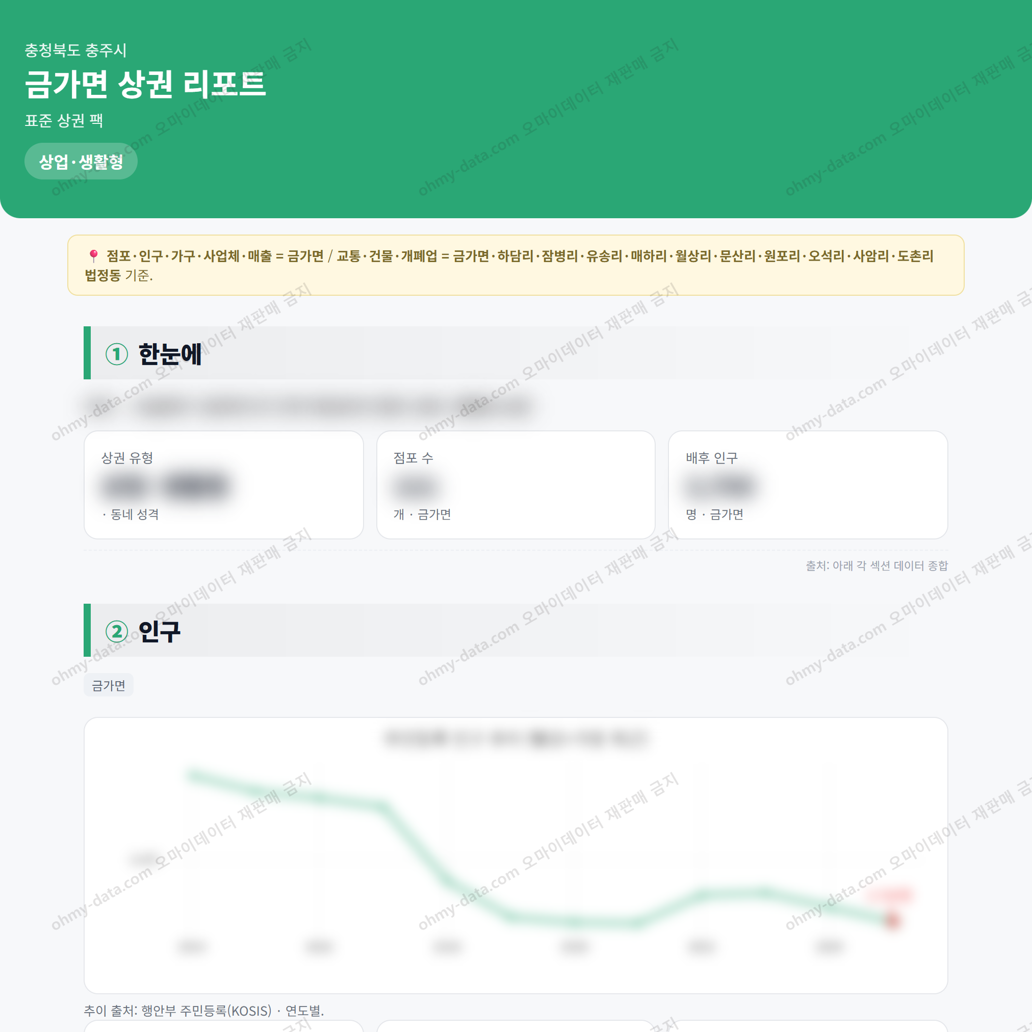 금가면 금가면_맛보기_1.png