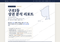 구로1동 구로1동_표지.png