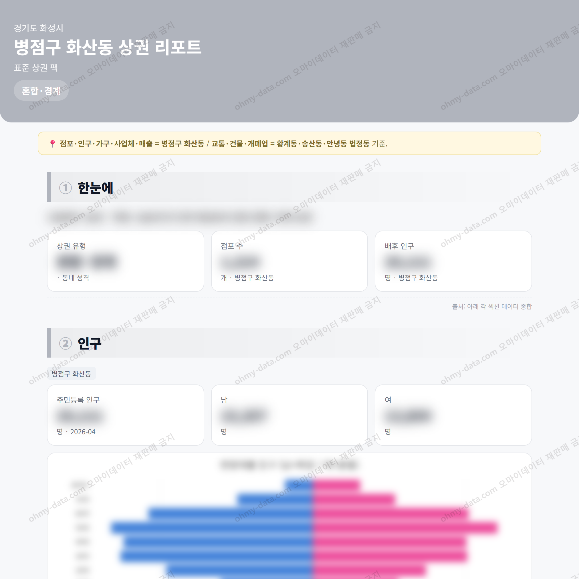 병점구 화산동 병점구 화산동_맛보기_1.png