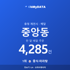 중앙동 맛보기 1/4