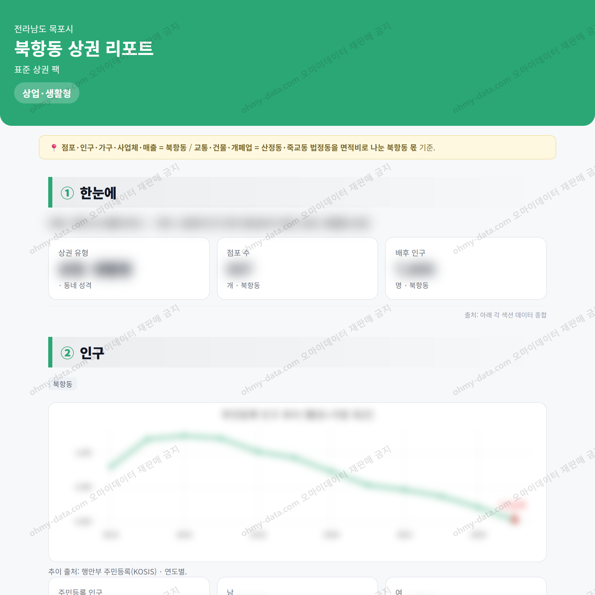 북항동 북항동_맛보기_1.png