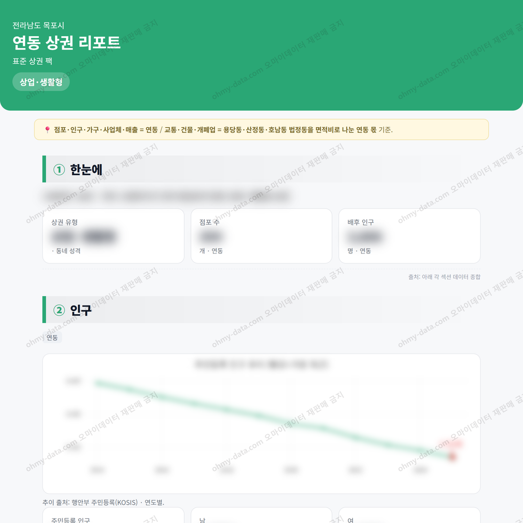 연동 연동_맛보기_1.png