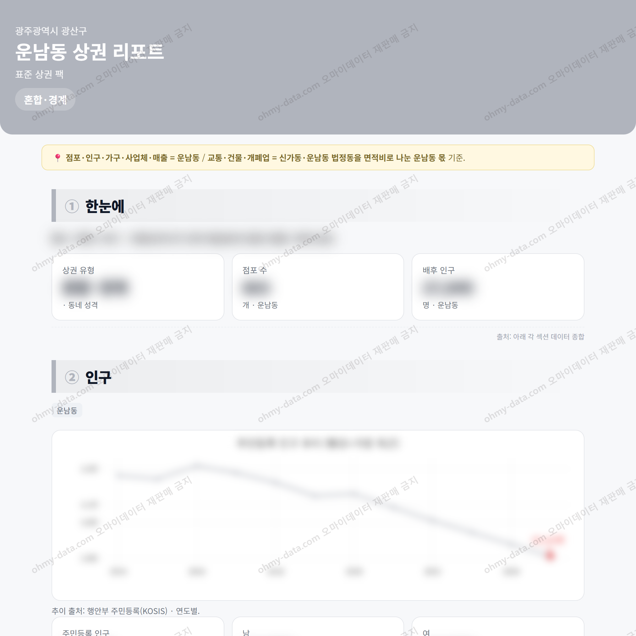 운남동 운남동_맛보기_1.png