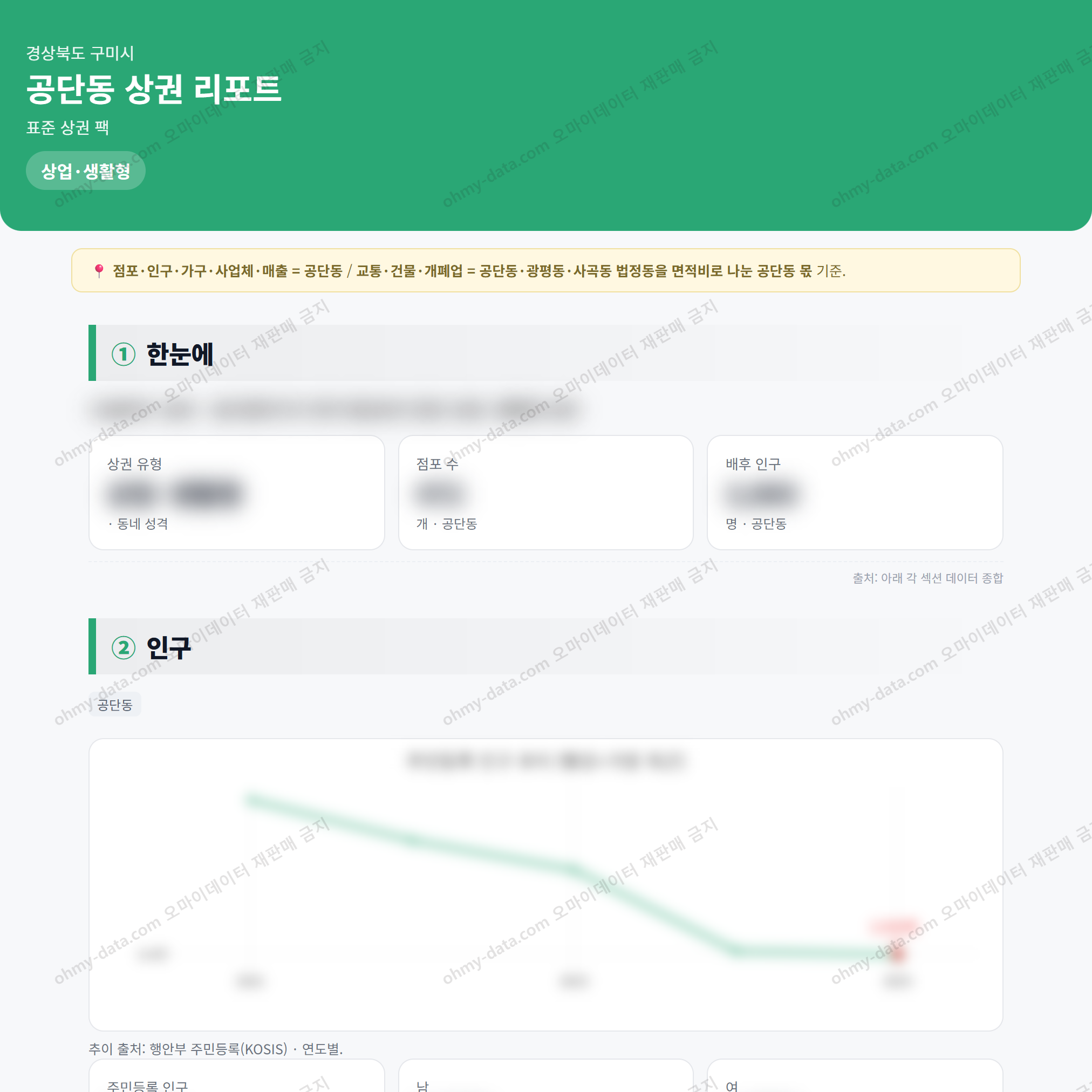 공단동 공단동_맛보기_1.png