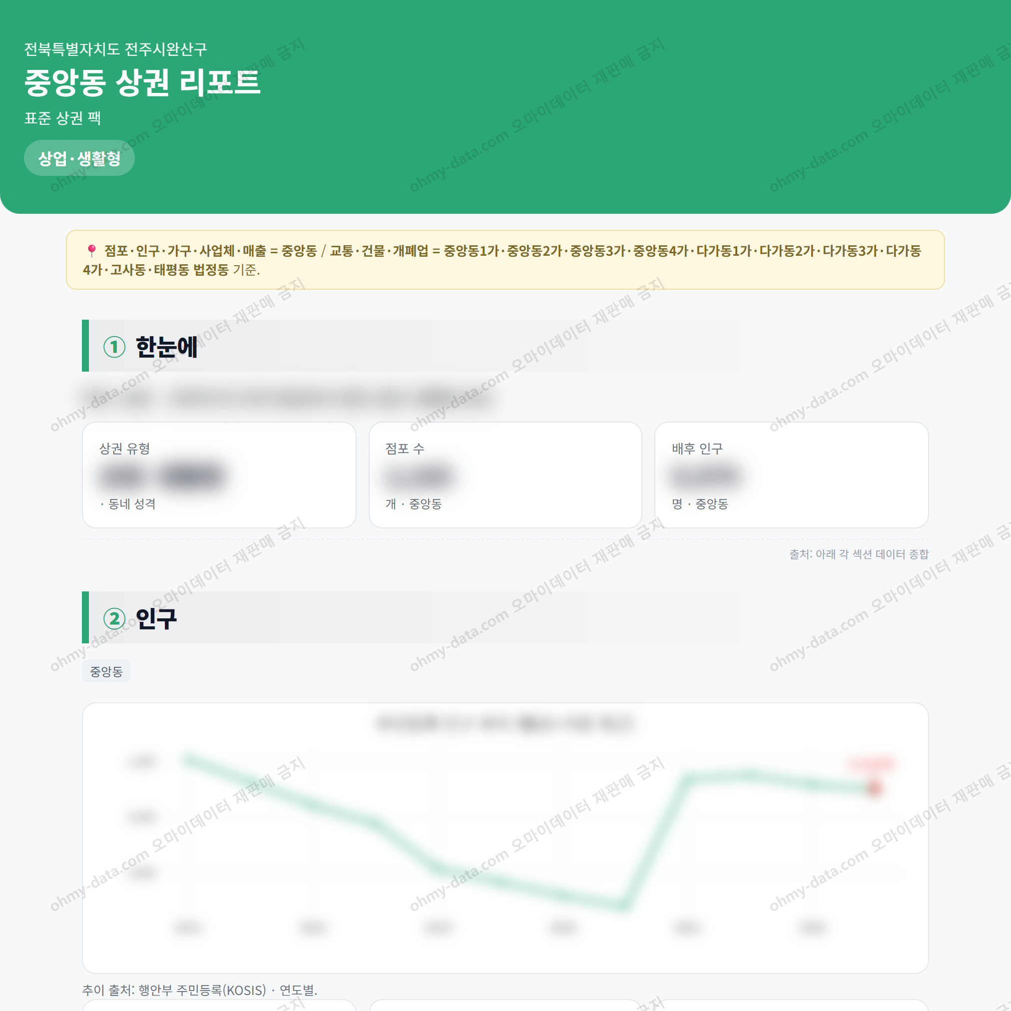 중앙동 중앙동_맛보기_1.png