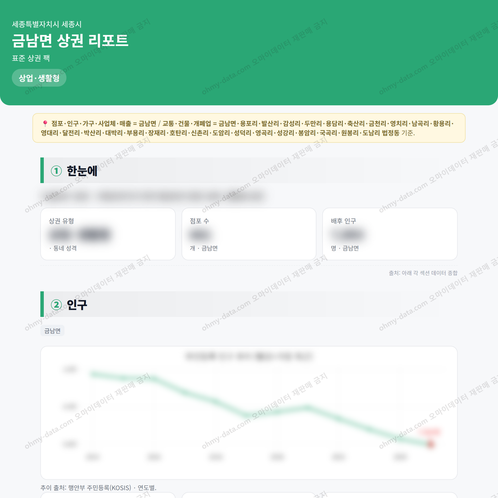 금남면 금남면_맛보기_1.png