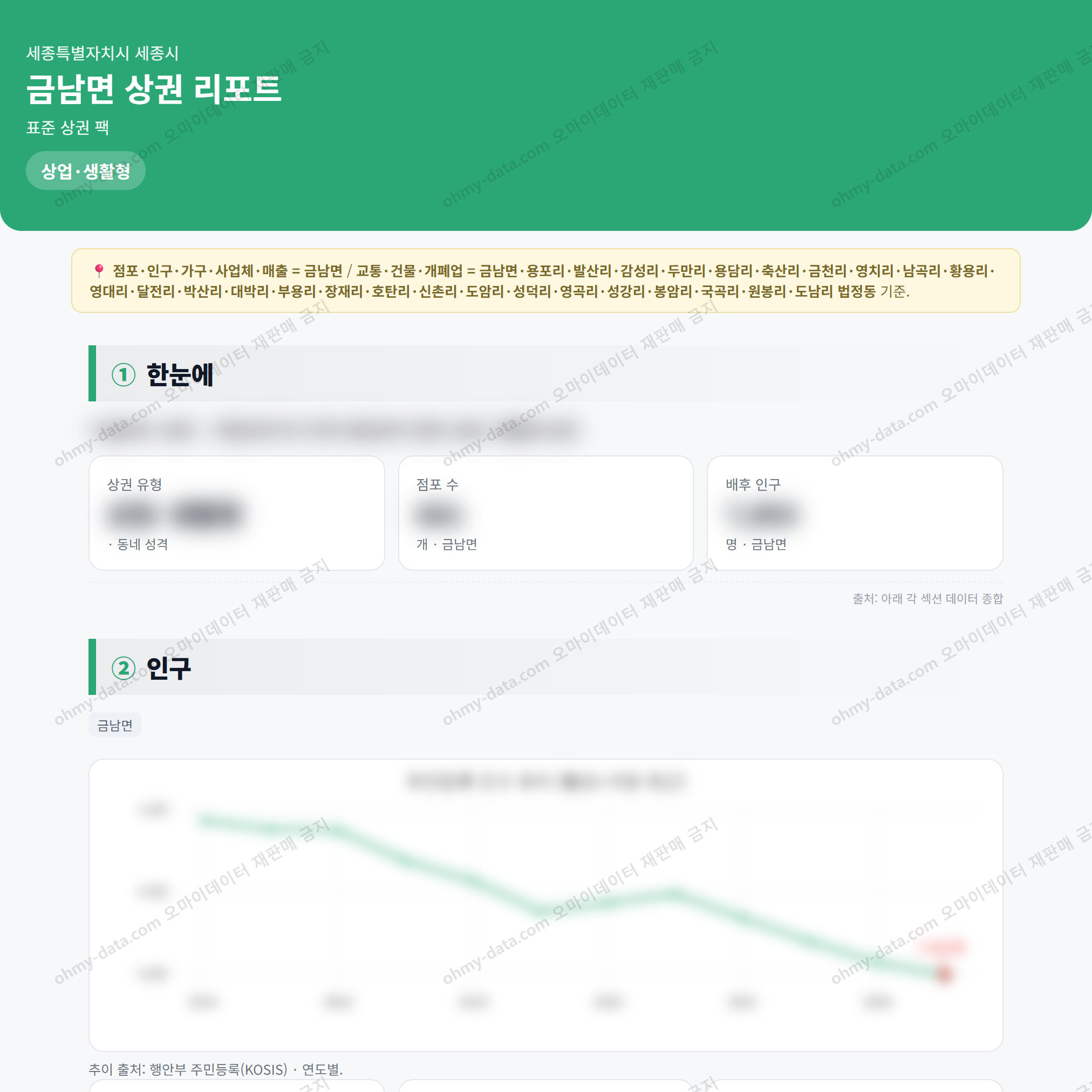 금남면 금남면_맛보기_1.png