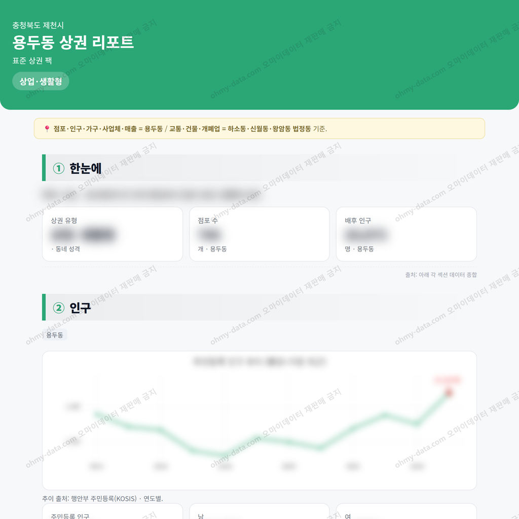 용두동 용두동_맛보기_1.png