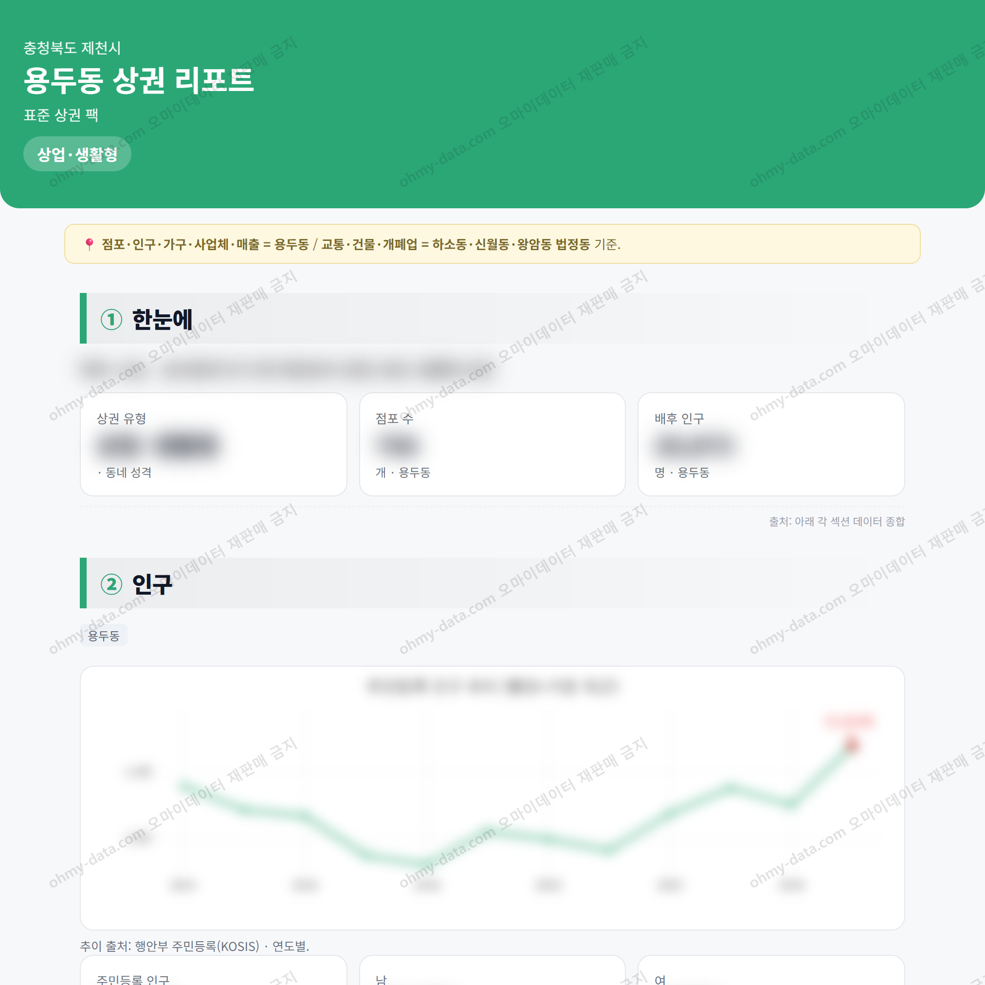 용두동 용두동_맛보기_1.png