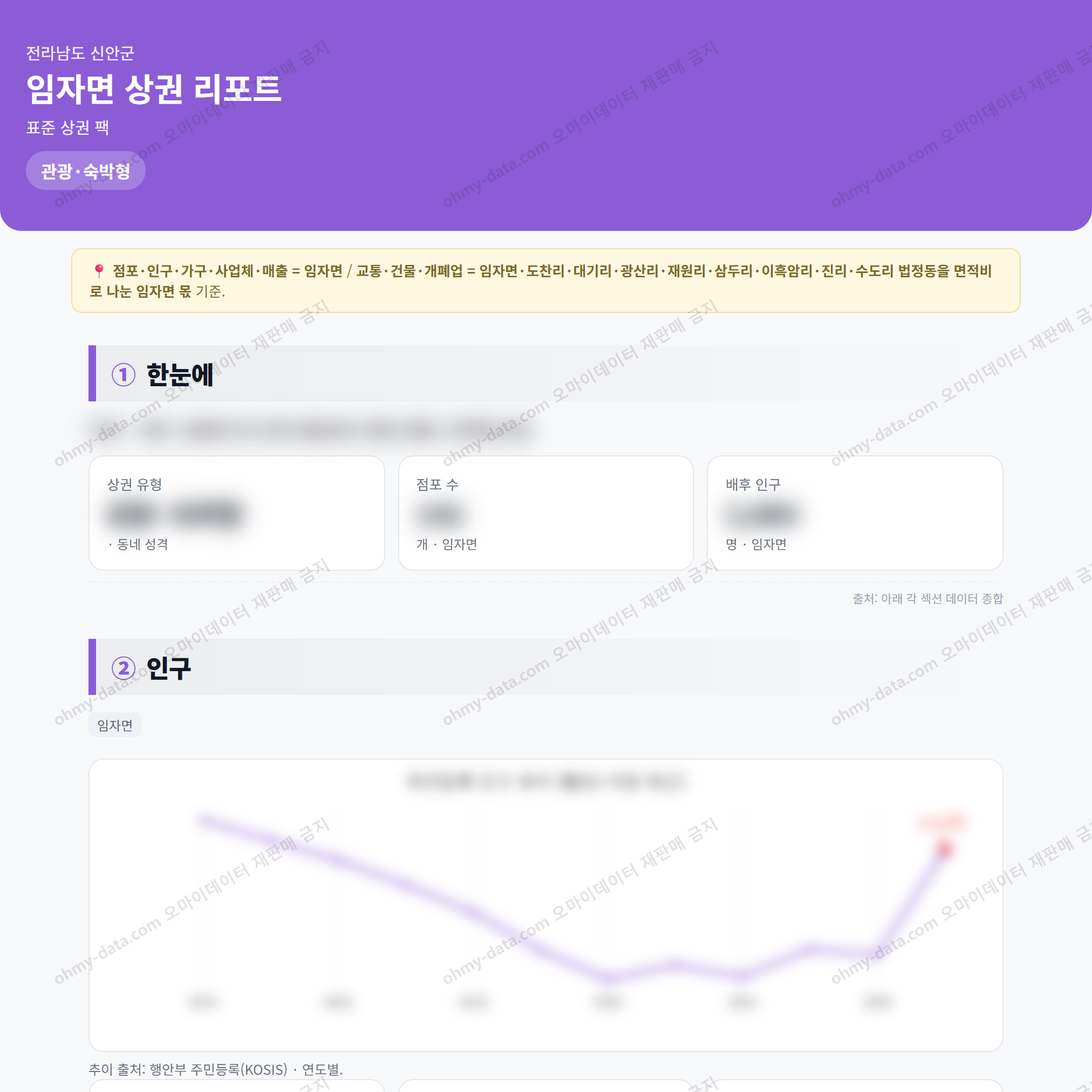 임자면 임자면_맛보기_1.png