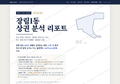 장림1동 장림1동_표지.png