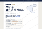 장림1동 장림1동_표지.png