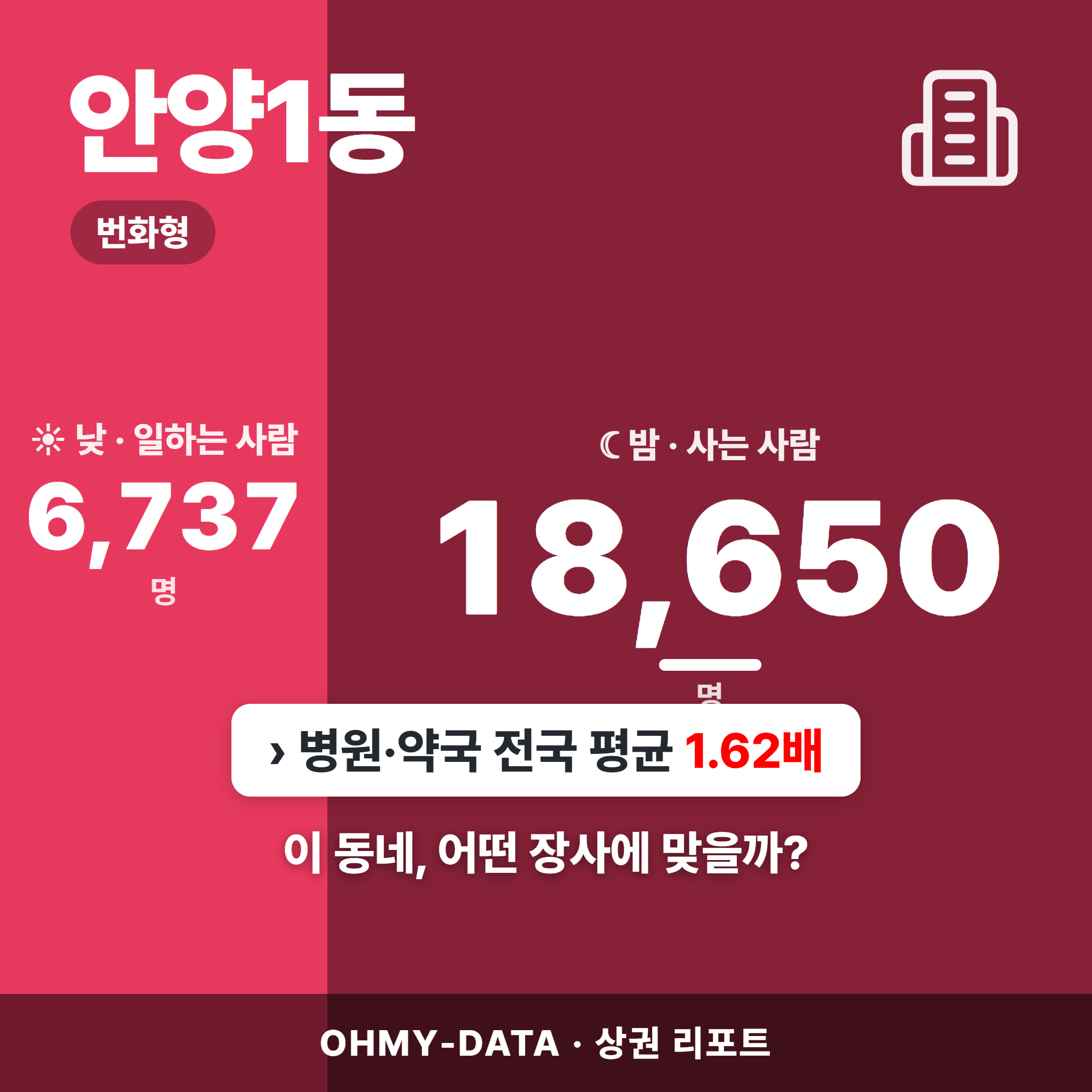 안양1동 안양1동_표지.png