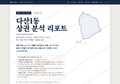 다산1동 다산1동_표지.png