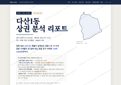 다산1동 다산1동_표지.png