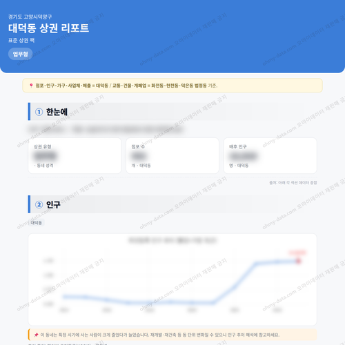 대덕동 대덕동_맛보기_1.png