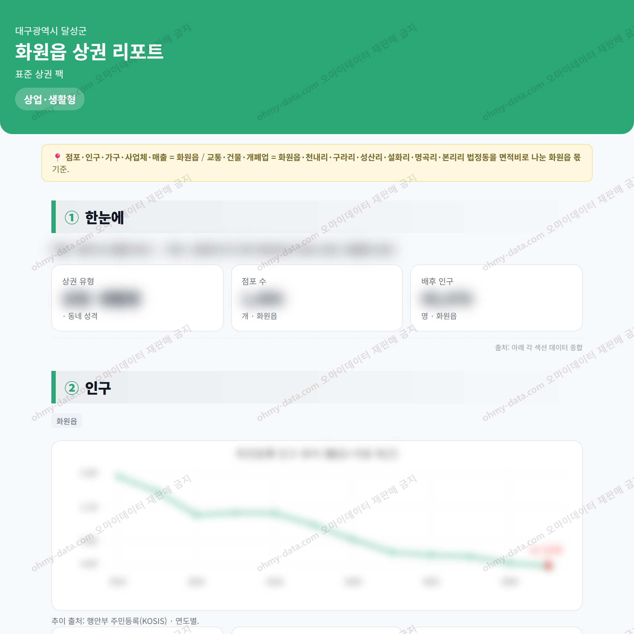 화원읍 화원읍_맛보기_1.png