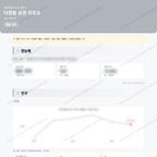 다정동 다정동_맛보기_1.png