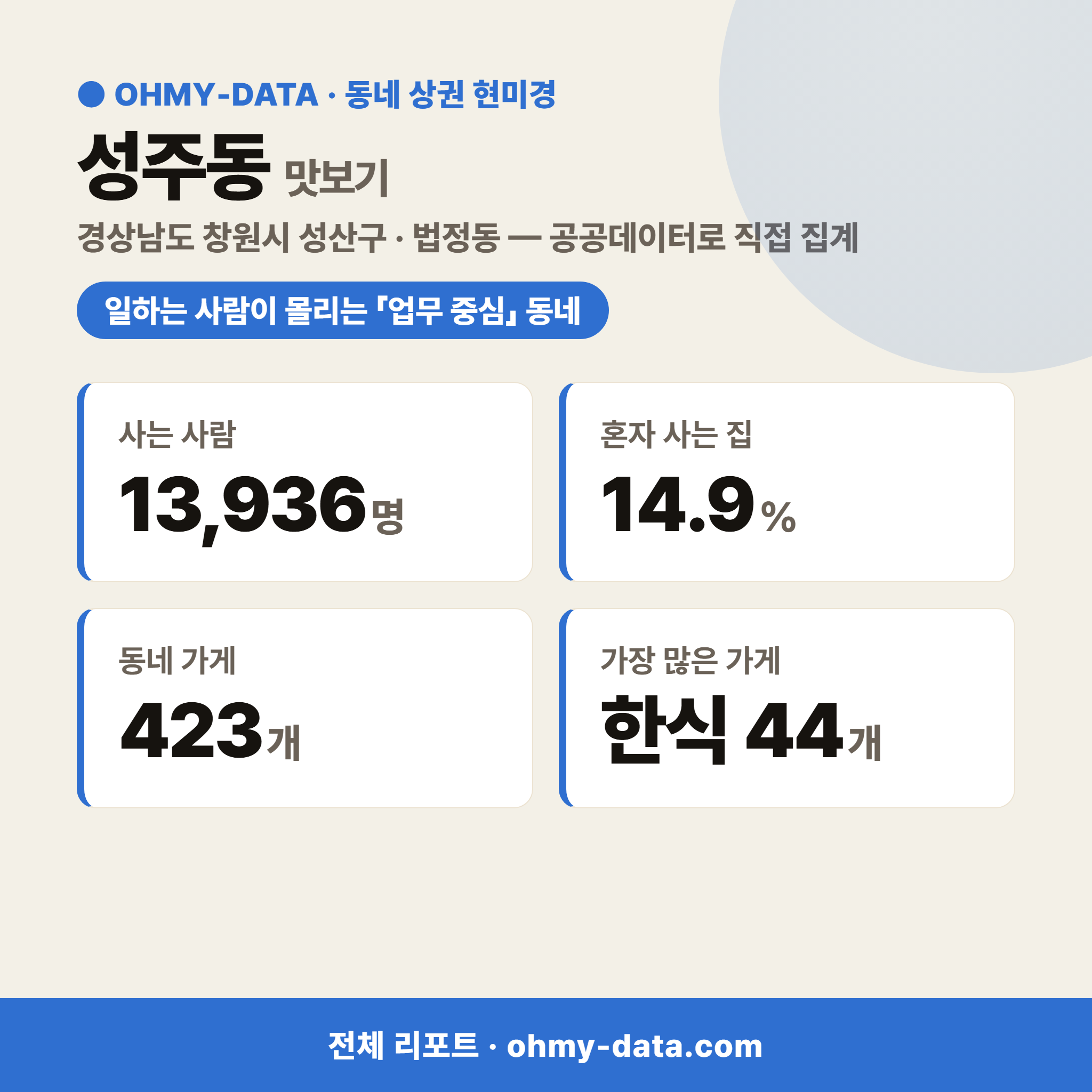 성주동 성주동_맛보기_1.png
