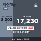 계산1동 계산1동_표지.png