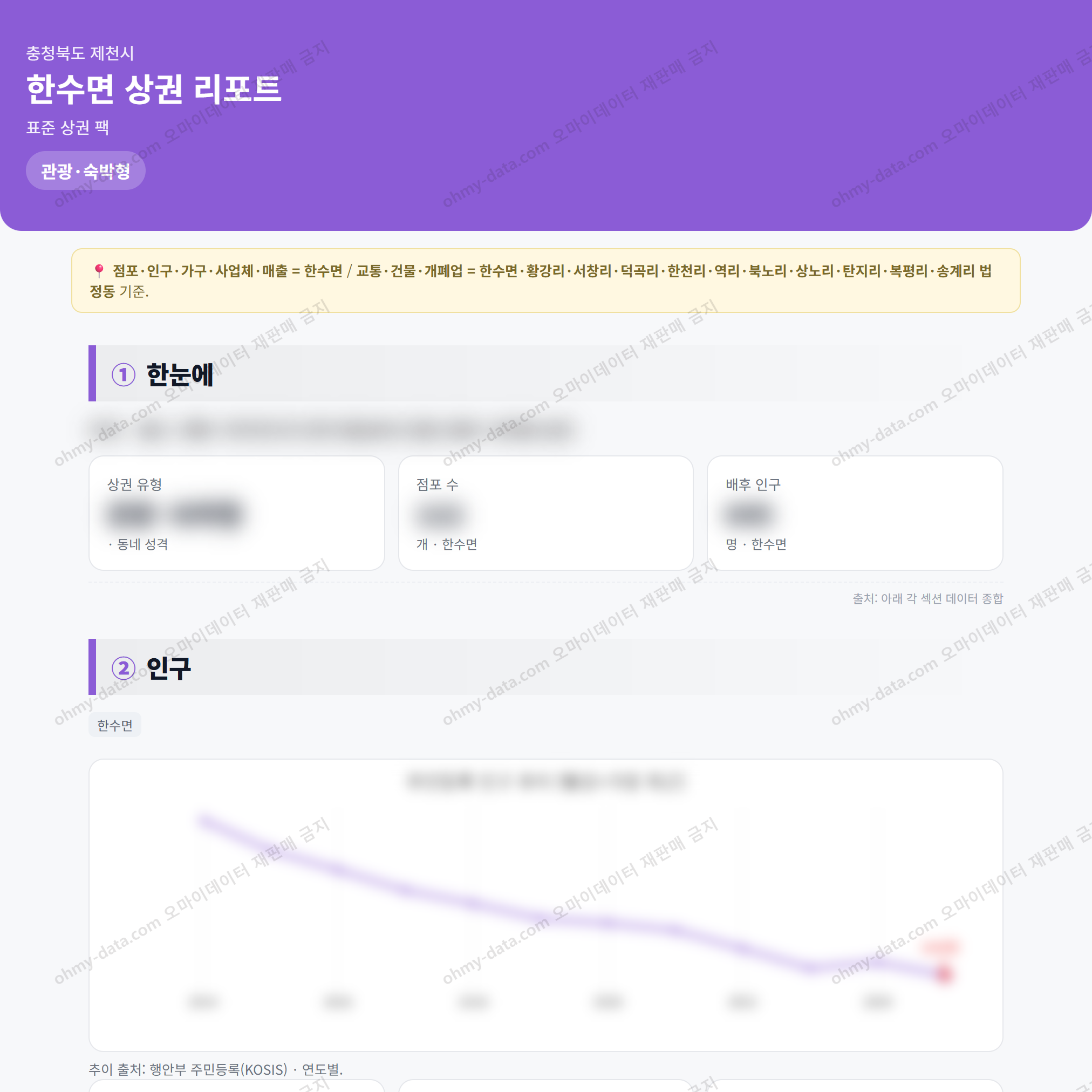 한수면 한수면_맛보기_1.png