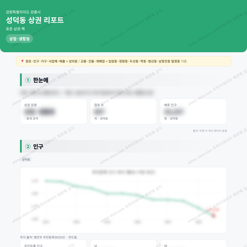 성덕동 성덕동_맛보기_1.png