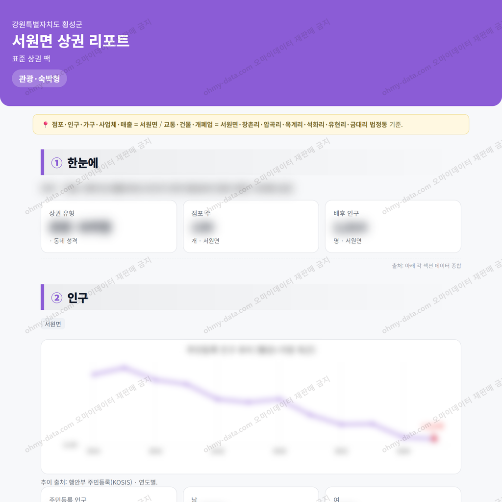 서원면 서원면_맛보기_1.png