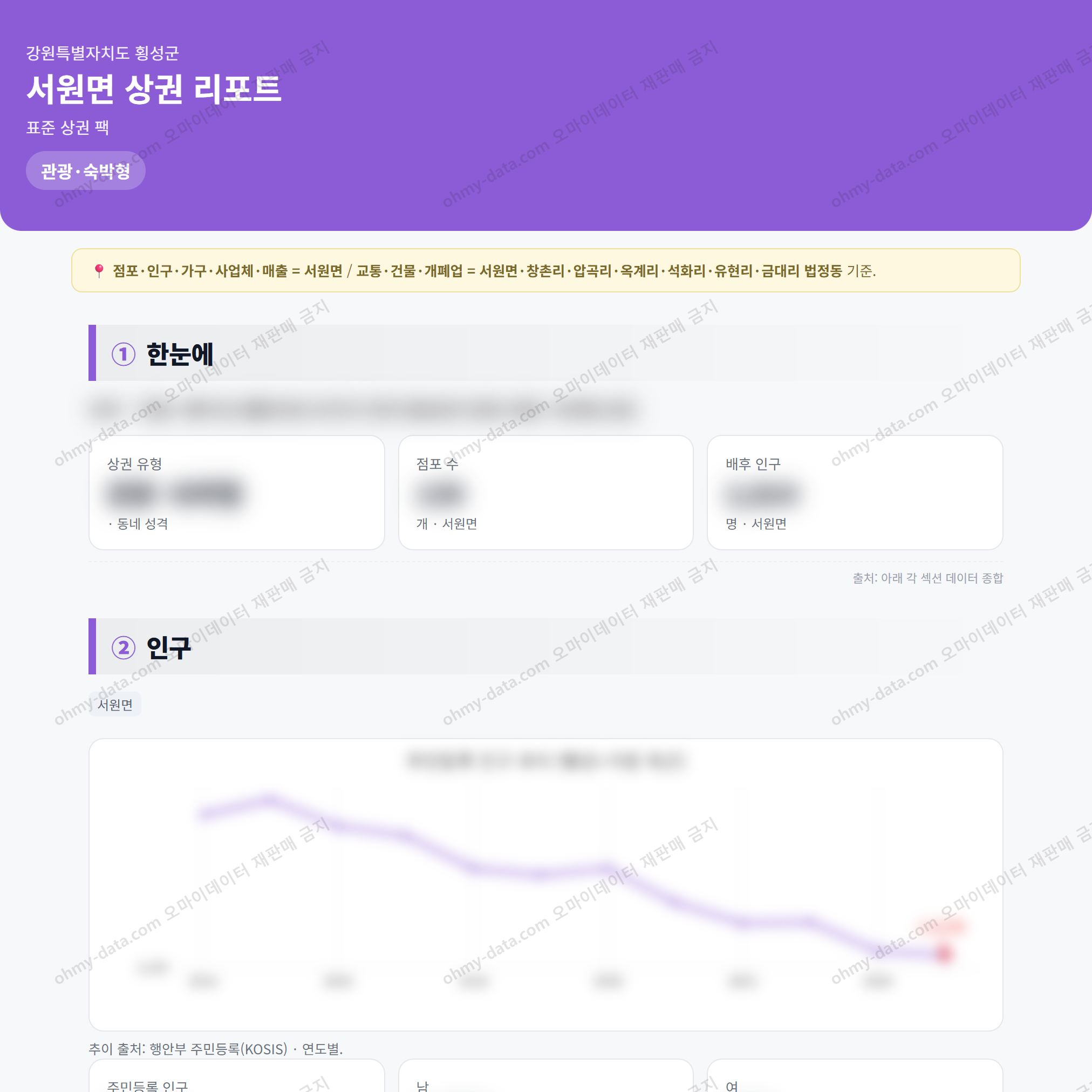 서원면 서원면_맛보기_1.png