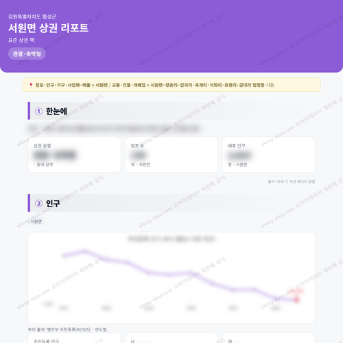 서원면 서원면_맛보기_1.png