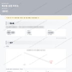 복산동 복산동_맛보기_1.png