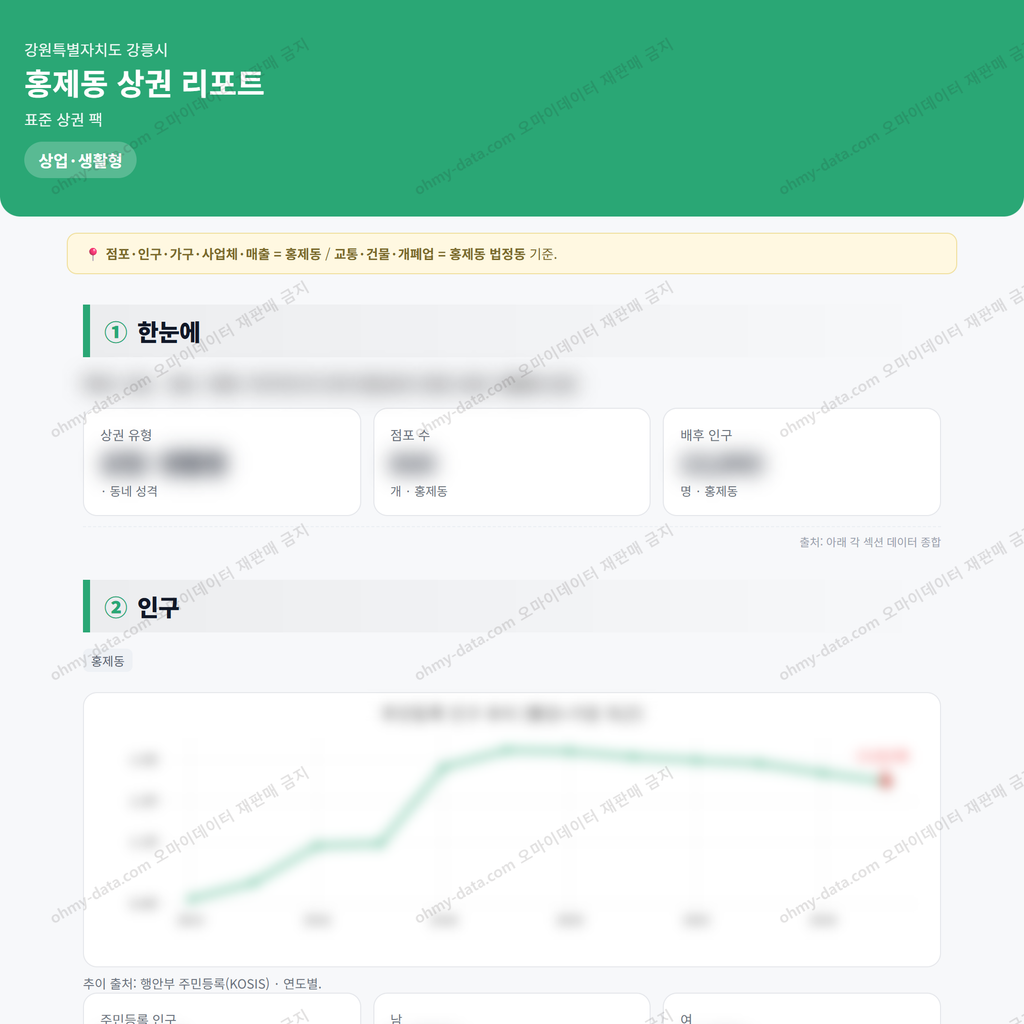 홍제동 홍제동_맛보기_1.png