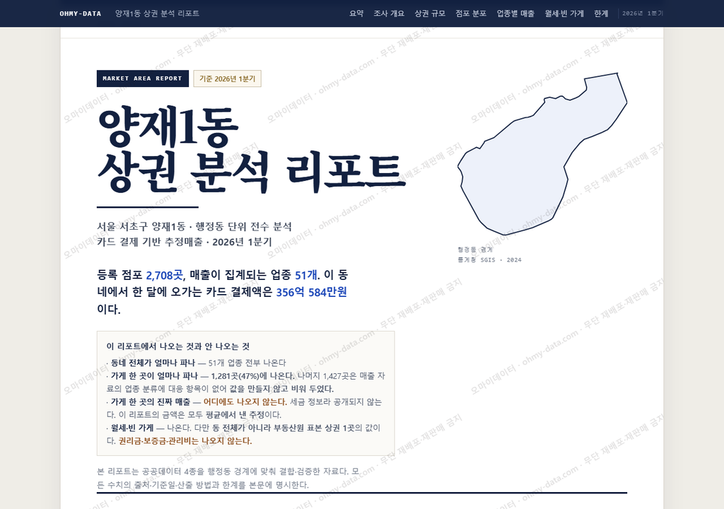 양재1동 양재1동_표지.png