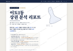 이도1동 이도1동_표지.png