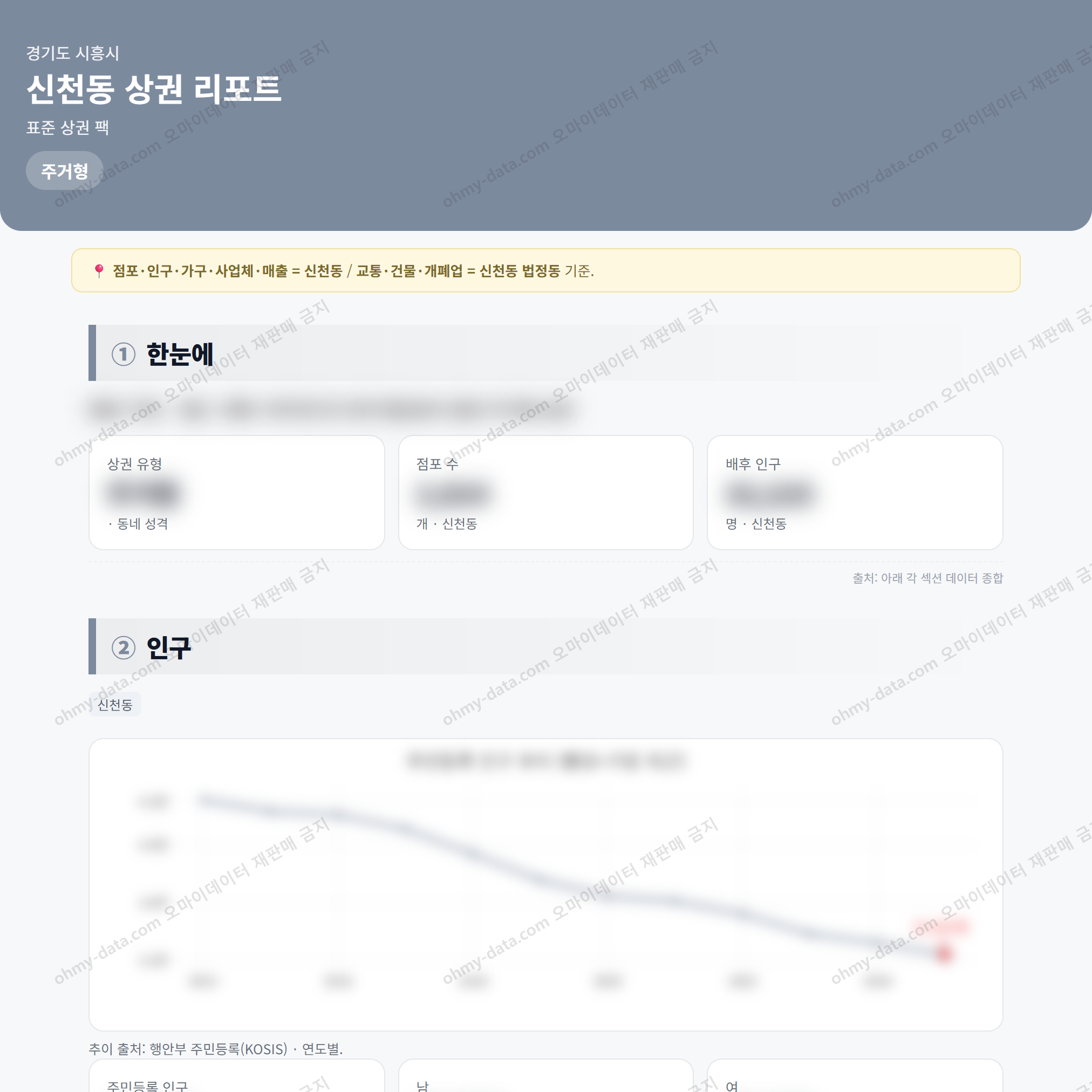신천동 신천동_맛보기_1.png