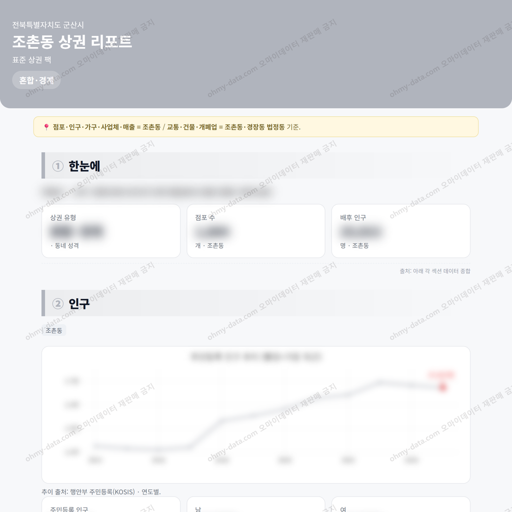 조촌동 조촌동_맛보기_1.png