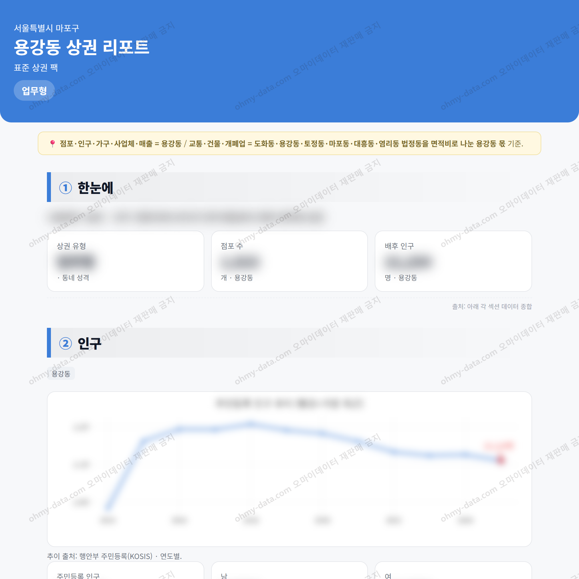 용강동 용강동_맛보기_1.png